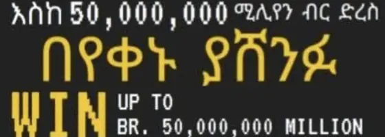 Harif Sport daily jackpot: win up to 50,000,000 Birr